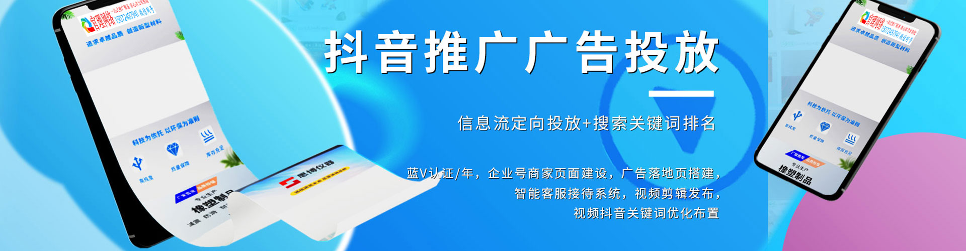 南部百度推广运营